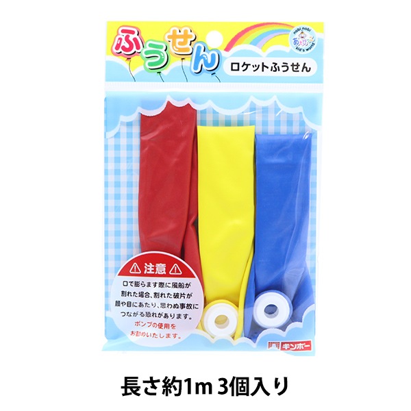 ふうせん 000000111715_CG2yI4O.jpg