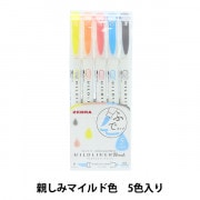 蛍光ペン 『マイルドライナーブラッシュ 和みマイルド 5色セット WFT8