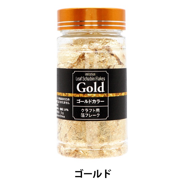 レジンセール】 レジン材料 『クラフト用 箔フレーク ゴールド MF-GL