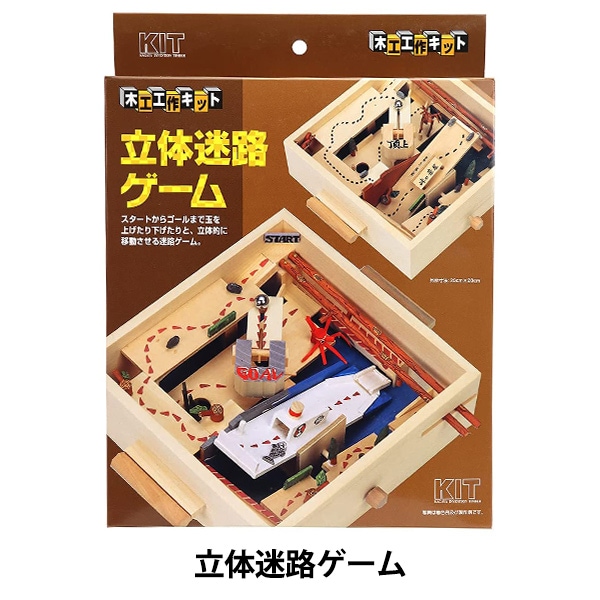 工作キット 『木工工作キット 立体迷路ゲーム』 加賀谷木材 工芸,木工