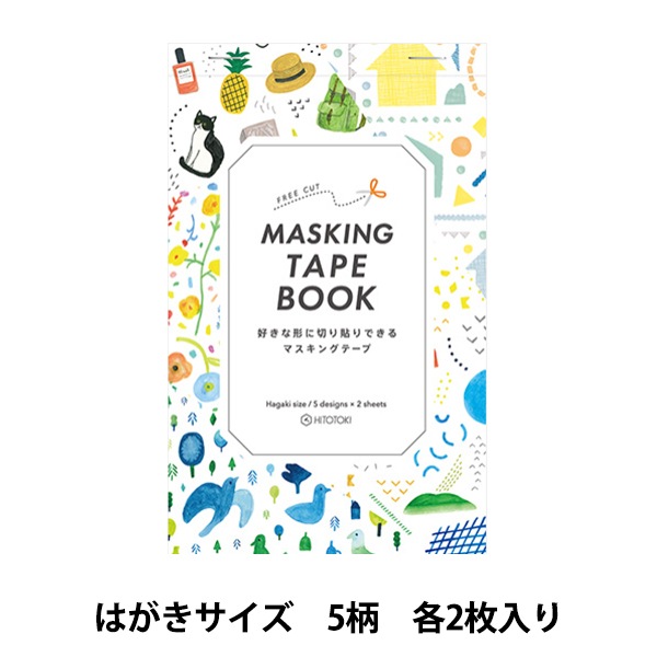 ⑅◡̈*♡⭐︎ririka⭐︎さま⑅◡̈*♡専用　マスキングテープ♡ オリジナルマスキングテープ | KINJO GAKUIN Online Store