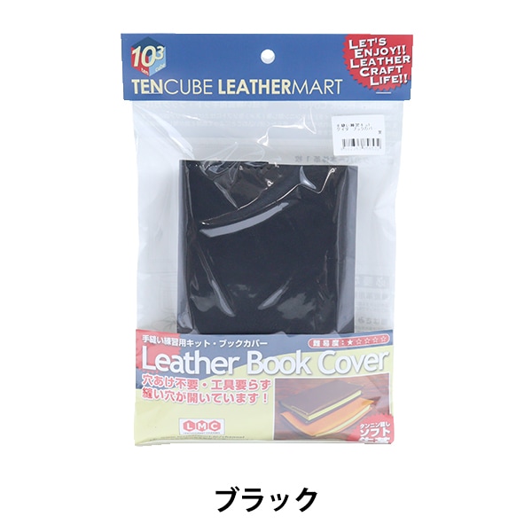 ぐしぐし手縫い＊英字型押しレザーのブックカバー＊ ぐしぐし手縫い＊英字型押しレザーのブックカバー＊ ぐしぐし手縫い＊