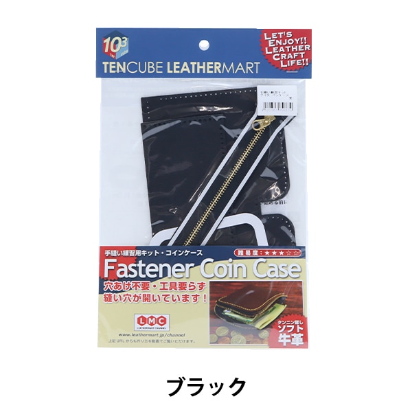 レザーキット 『手縫い練習用キット ペンケース 黒』 工芸,皮革,キット
