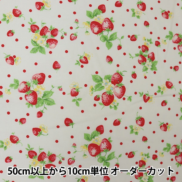 グリーンのいちごスイーツパッチワーク柄入園入学グツズオーダーページ