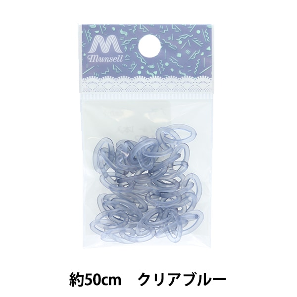 手芸金具 『プラチェーン 50cmカット クリアブルー CH1432』 ビーズ