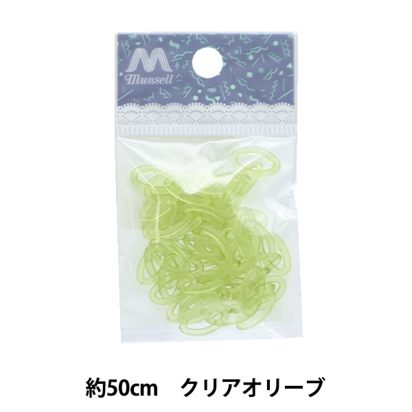 手芸金具 『プラチェーン 50cmカット クリアオリーブ CH1434』 ビーズ