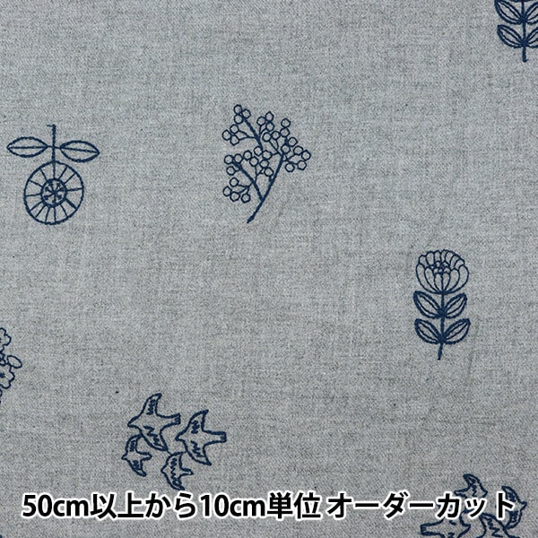 数量5から】 生地 『杢ビエラ起毛 刺繍 北欧柄 YKA-86110-2A』 KOKKA 