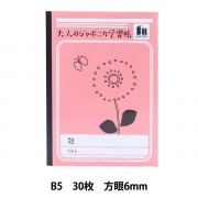 ノート 『オトナジャポニカ 方眼 A5 ピンク 31-374』 画材,紙類