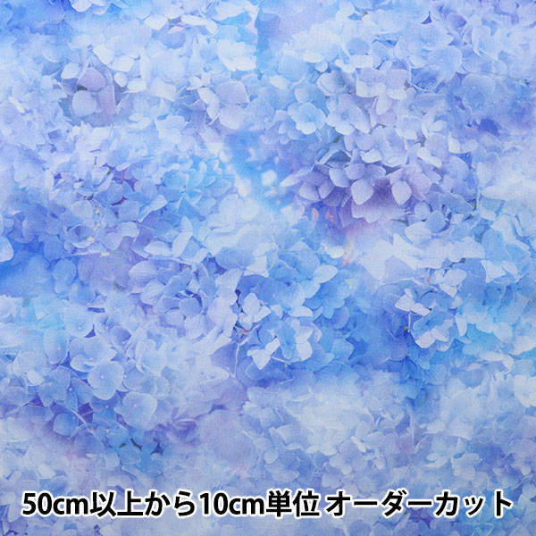 数量5から 生地 インクジェットプリント 紫陽花 T4901 222 コットン 種類から探す シーチング 綿 コットン ホビー材料の通販 ユザワヤ公式ネットショップ
