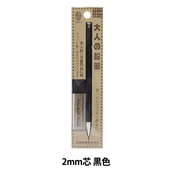 筆記具 『大人の鉛筆 彩 黒色 芯削り付 B 2mm芯 OTP-680BST』 画材