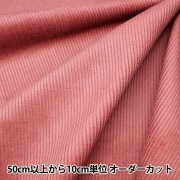 数量5から】 生地 『8Wコーデュロイ ソフト加工 ミルクグレープ COR8W