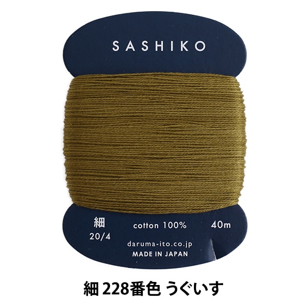刺しゅう糸 『刺し子糸 (細) カード巻 228番色 うぐいす
