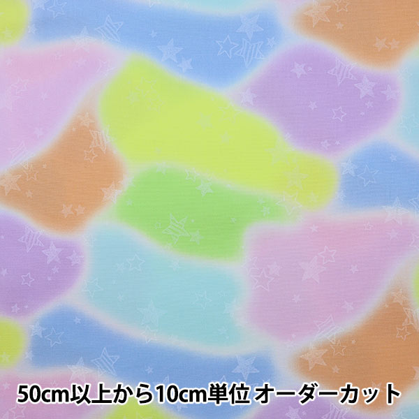 数量5から】 生地 『オックスプリント カラフルエアー SO-45000-2A