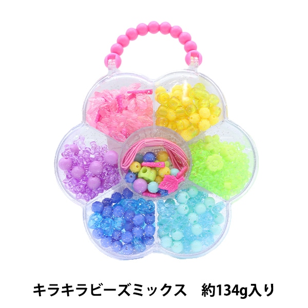 やーこ様の予約専用ページ　キラキラ　ビーズ　パーティーバッグ　ピンク パックビーズ 『キャンディビーズ キラキラビーズミックス CBC