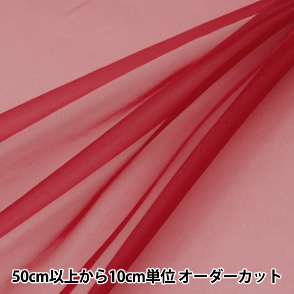 数量5から】 生地 『MONO-CHFFON(モノシフォン) 赤 FW400-037』 服地