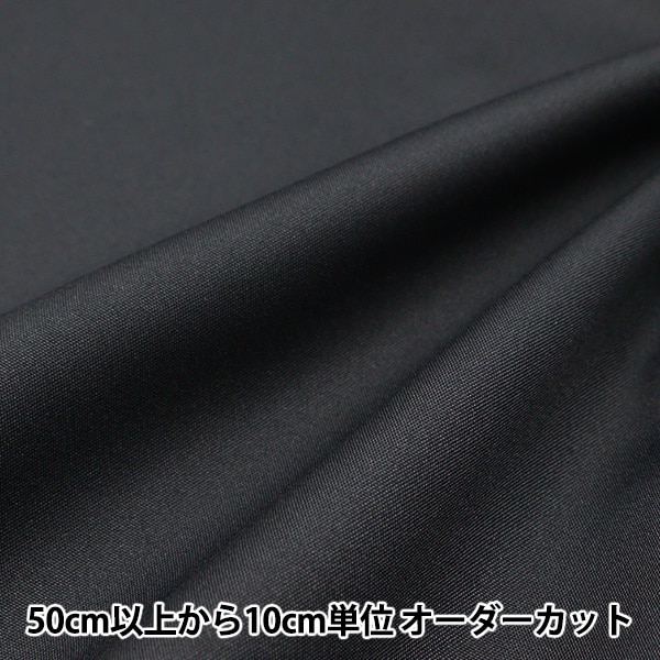 数量5から】 生地 『テトロンスエード ブラック 519-7』 服地・衣装