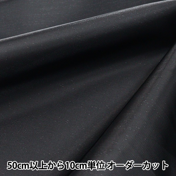 数量5から】 生地 『スパークサテン 黒 667-21』 服地・衣装