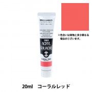 絵具 『アクリルガッシュ 20ml ミキシングバイオレット』 TURNER