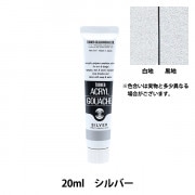 アクリルガッシュ　43色　20ml  2色 100ml アクリルガッシュ 43色 20ml 2色 100ml アクリルガッシュ 43色