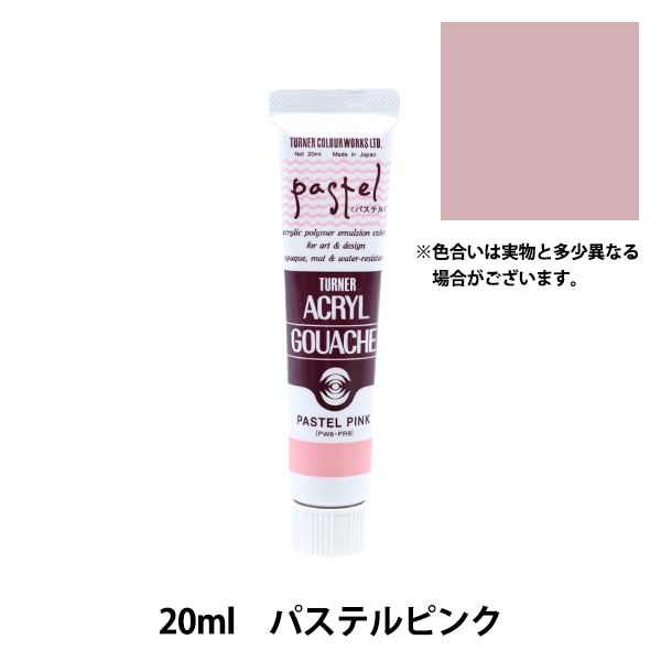 アクリルガッシュ　43色　20ml  2色 100ml アクリルガッシュ 43色 20ml 2色 100ml アクリルガッシュ 43色