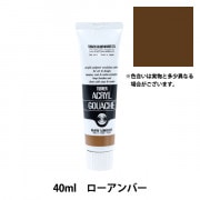 絵具 『アクリルガッシュ 40ml クリムソン』 TURNER ターナー