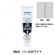 絵具 『アクリルガッシュ 20ml パールホワイト』 TURNER ターナー色彩