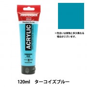 新品未使用 アムステルダム アクリリックE 120ml AMSTERDAM アムステルダム アクリリックカラー 普通色 120ml