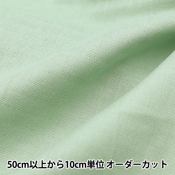数量5から】 生地 『やわらかダブルガーゼ 無地 ピスタチオ WGF41900