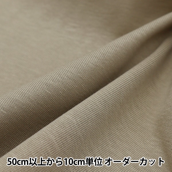 数量5から】 生地 『ULTIMAフライス ベージュ YG10186-251』 服地