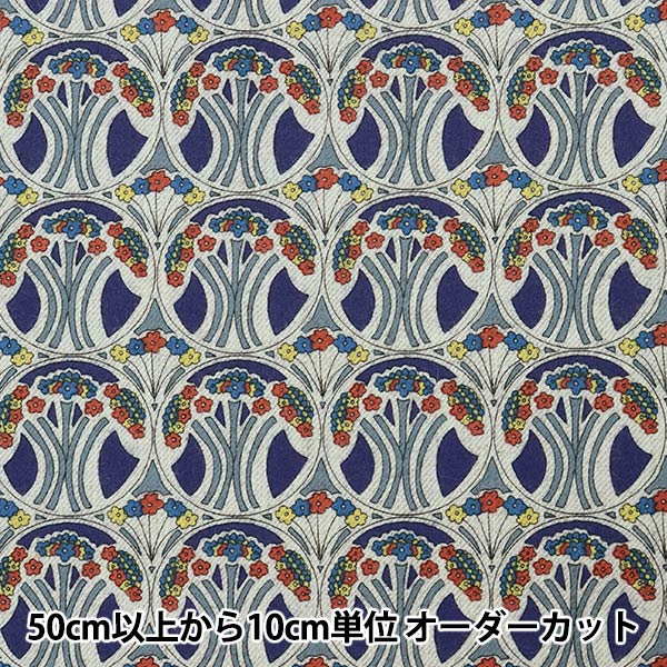 数量5から】 生地 『LIBERTY リバティプリント エアリーコット