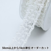 数量5から】 レース 『レース ホワイト 約8cm幅 ISY-6-21-9』 服飾,綿