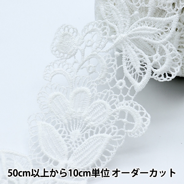 数量5から】 レース 『レース ホワイト 約8cm幅 ISY-6-21-34