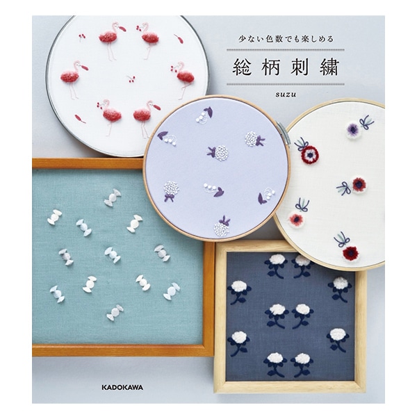 Salute 花柄刺繍 値下できません。 For Beginners!] How to easily embroider flowers in just 3 stitches