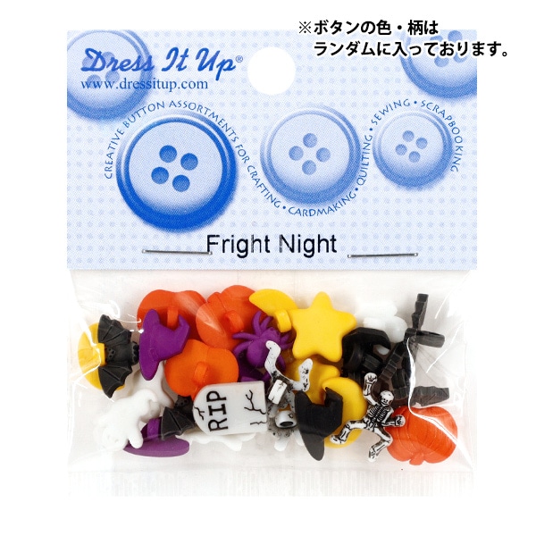ボタン 『チルドボタン Fright Night 1204』 Dress It Up 服飾