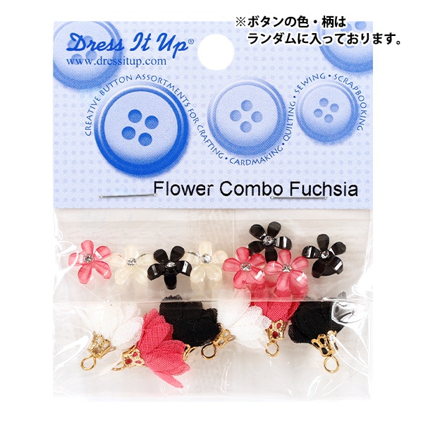ボタン 『チルドボタン Flower Combo Fuchsia 10273』 Dress It Up