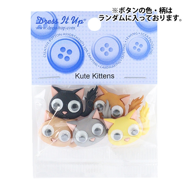 ボタン 『チルドボタン KUTE KITTENS 10279』 Dress It Up 服飾,ボタン