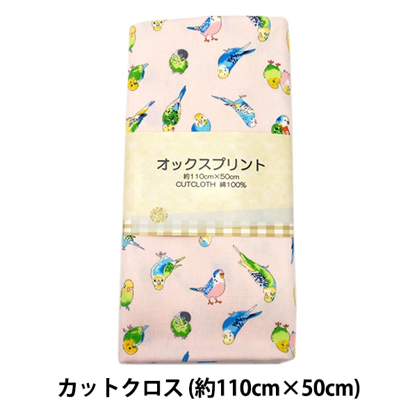生地 『オックス インコ柄 カットクロス 約110cm×約50cm ピンク