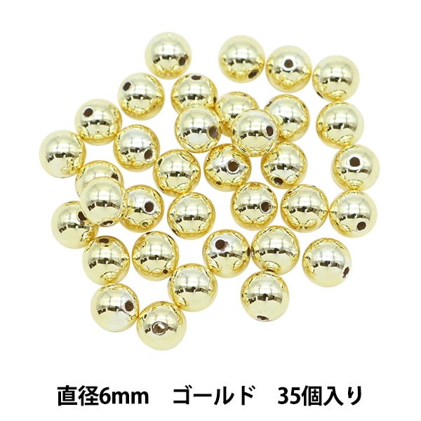 ビーズ 『パールビーズ ゴールド 6mm 35個入り』 ビーズ,パール 