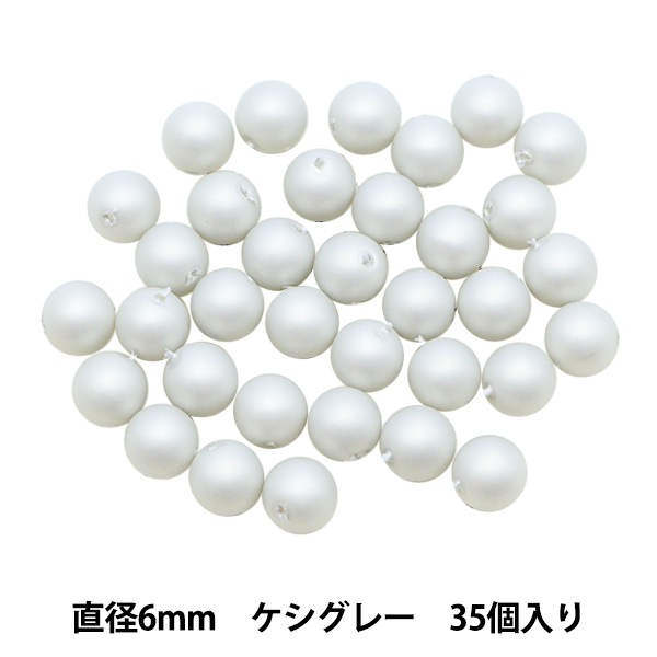 ビーズ 『パールビーズ ケシグレー 6mm 35個入り』 ビーズ,パール