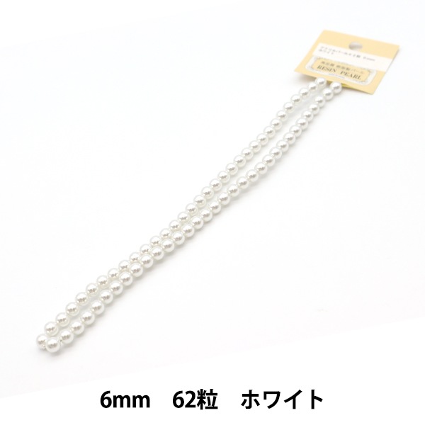 アクセサリー素材 『アクリルパール ホワイト 6mm 62粒入り』 ビーズ 