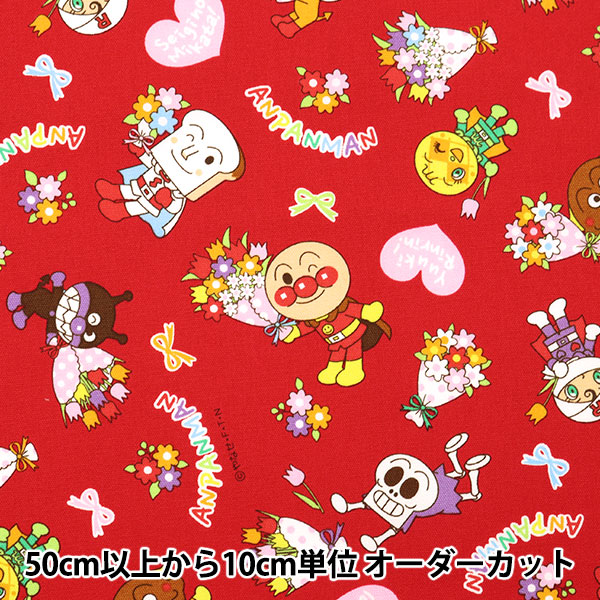 数量5から】 生地 『オックス アンパンマン 赤 A2100-36B』 生地