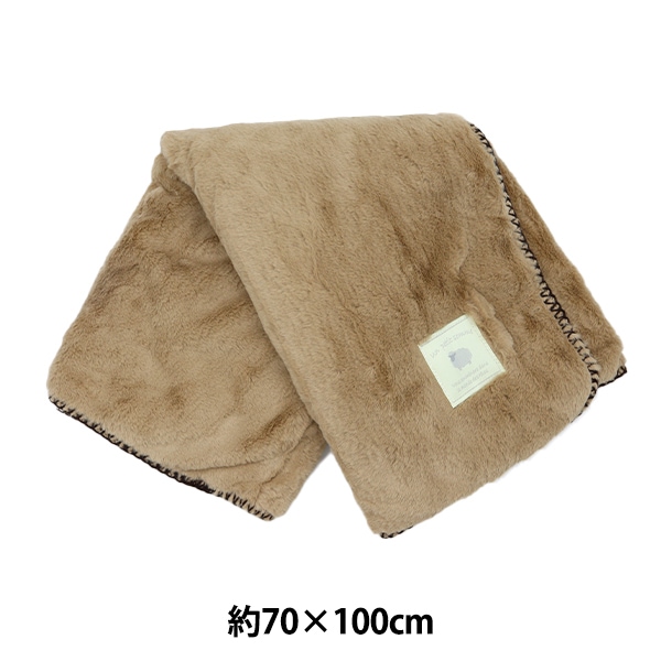 防寒具 『ラビットファーブランケット モカ SN18W-73』 既製品