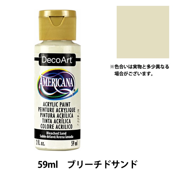絵具 『デコアート アメリカーナ 2oz ブリーチドサンド DA257』 ATHENA