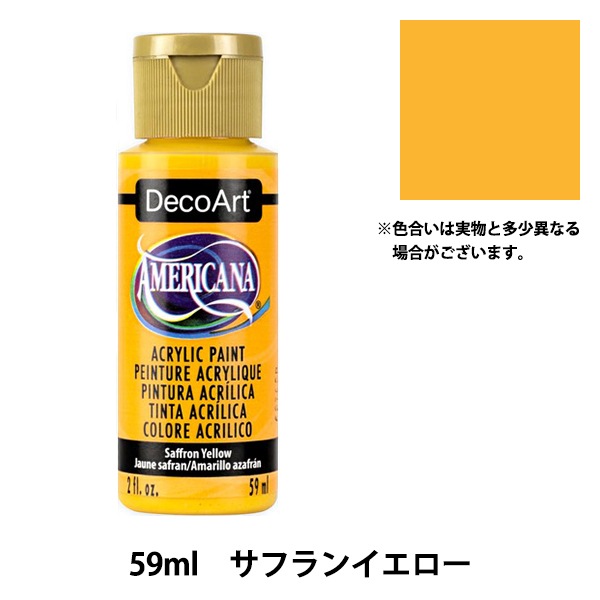 絵具 『デコアート アメリカーナ 2oz サフランイエロー DA273』 ATHENA