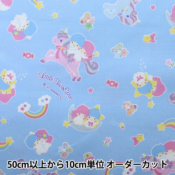 数量5から】 生地 『オックス キキララ ポップユニコーン ブルー