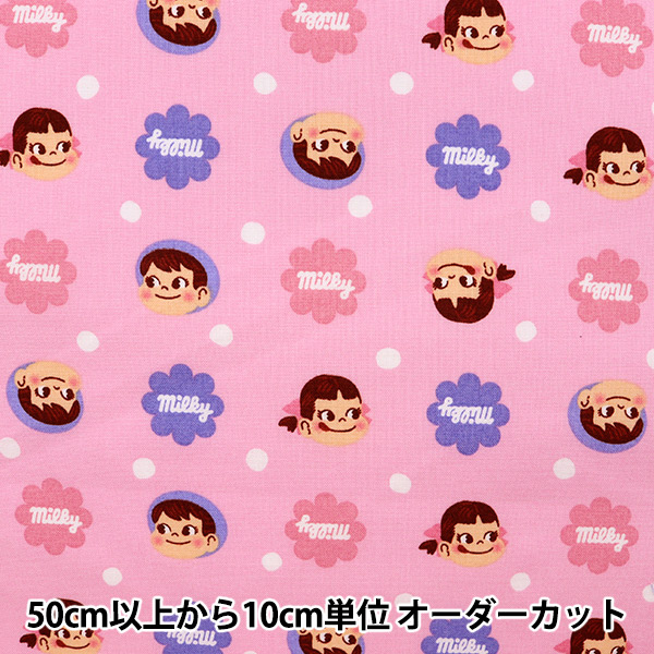 数量5から 生地 抗菌防臭シーチング ペコ ポコ ミルキー ピンク 7169 Ps 生地 種類から探す シーチング ホビー材料の通販 ユザワヤ公式ネットショップ 数量5から 生地 抗菌防臭シーチング ペコ ポコ ミルキー ピンク 7169 Ps 生地 種類から探す シーチング ホビー材料の通販 ユザワヤ公式ネットショップ