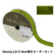 数量5から】 リボン 『ベルベットリボン 2600K 幅約6mm 92番色