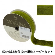 ♦大幅ラスト価格♦✿もゆる✿センソユニコ ✿リボン付きコート オリーブグリーン 数量5から】 リボン 『ポリエステル両面サテンリボン #3030 幅約50mm