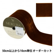数量5から】 リボン 『ベッチンリボン 約48mm幅 51番色 4000K-48