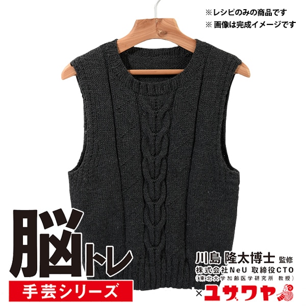 グレー手編みニット(ジレ) 一点もの｜ベスト/ジレ